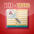 Từ điển Việt - Trung - Việt